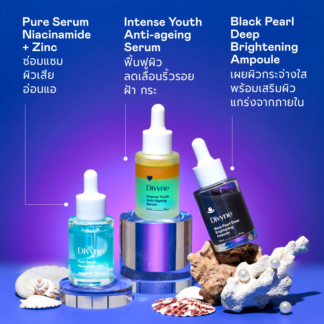 Starry Sea Serum Set