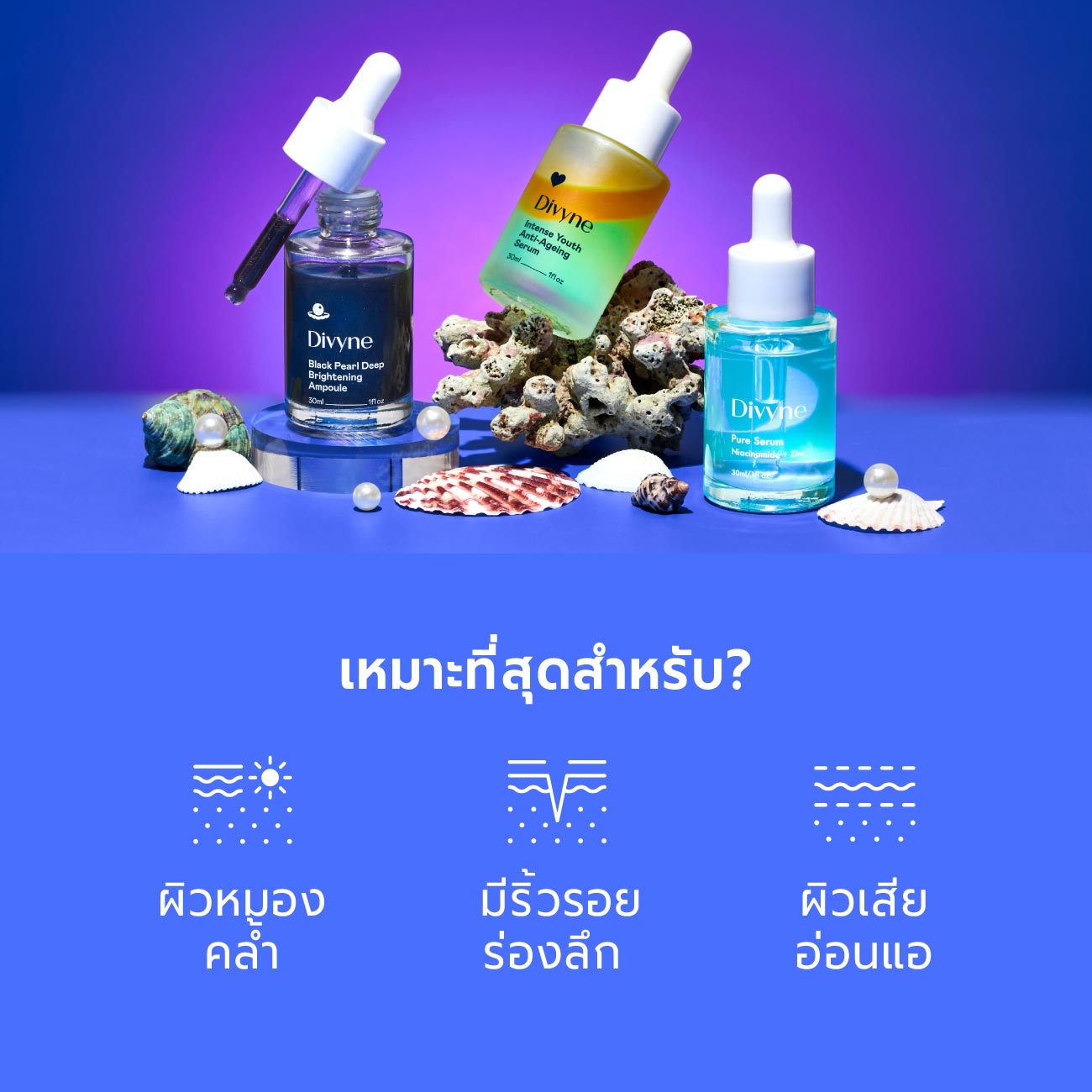 Starry Sea Serum Set