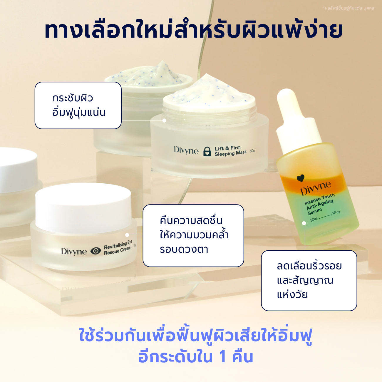 Complete Multi-Lift Trio