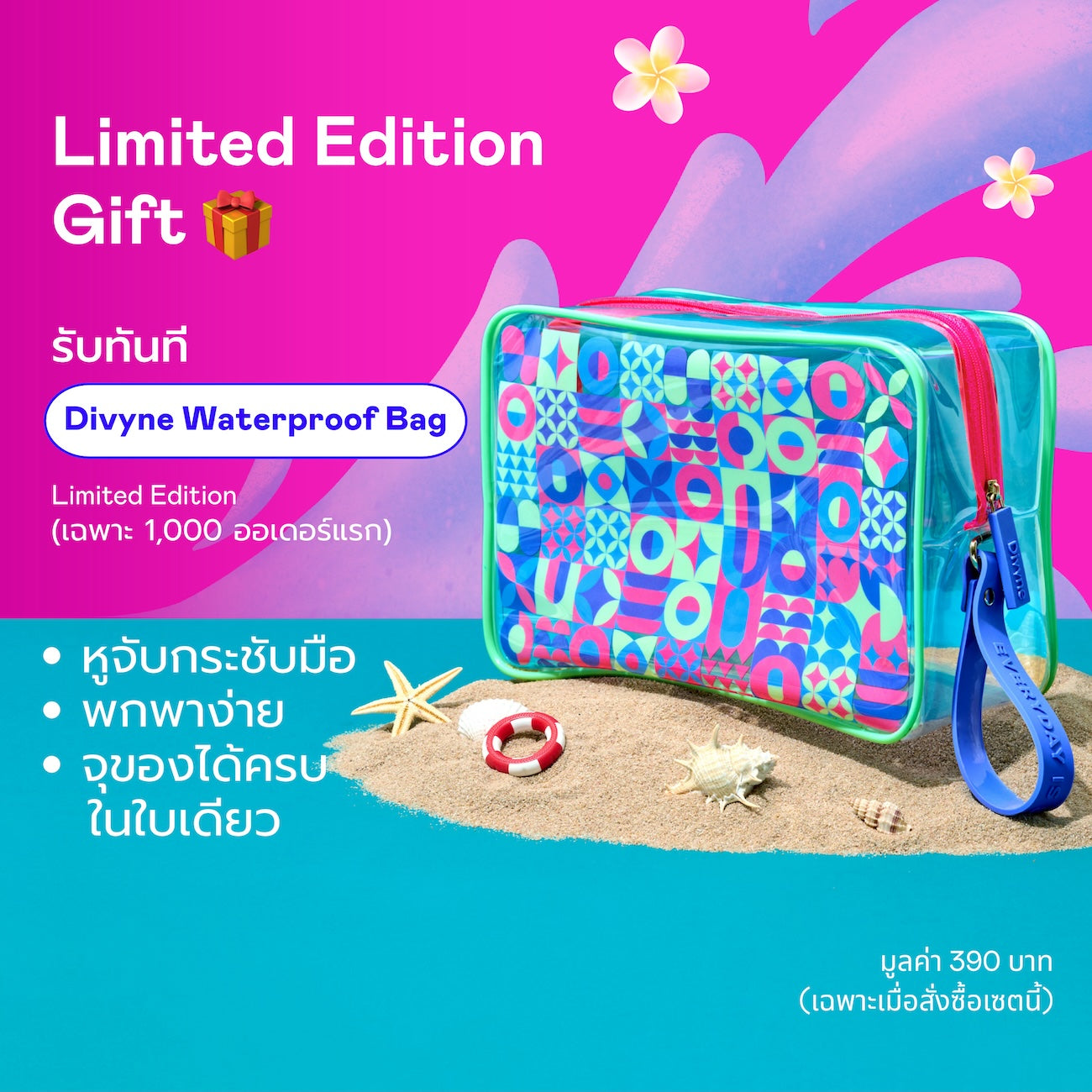 Songkran Skincare Set
