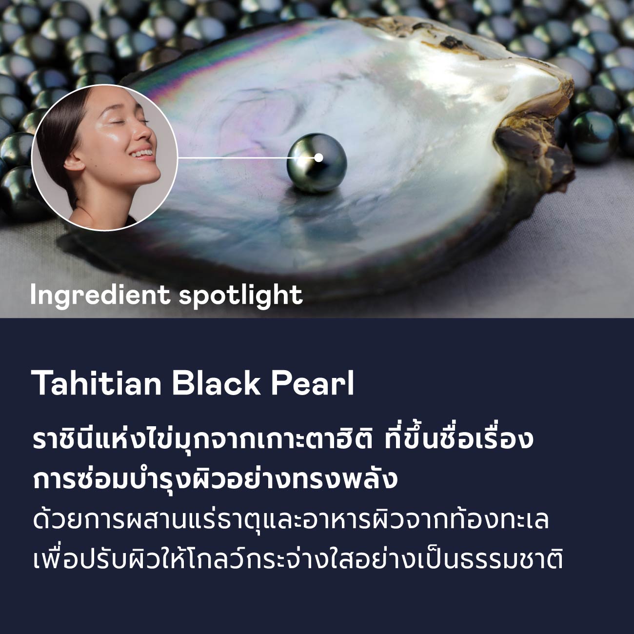 Black Pearl Deep Brightening Ampoule