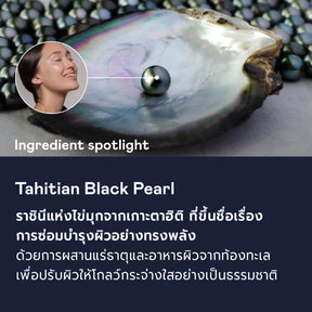 Black Pearl Deep Brightening Ampoule