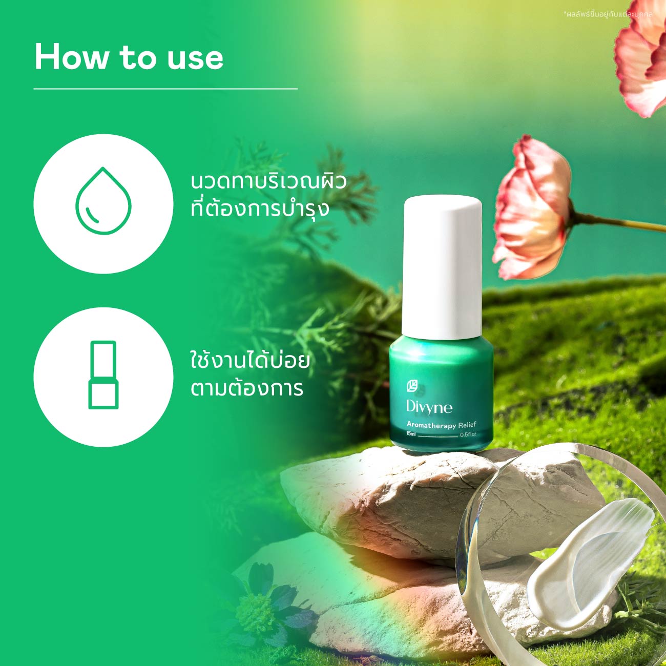 Aroma Calming Cream