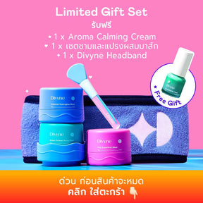 Skincare Summer Gift Set