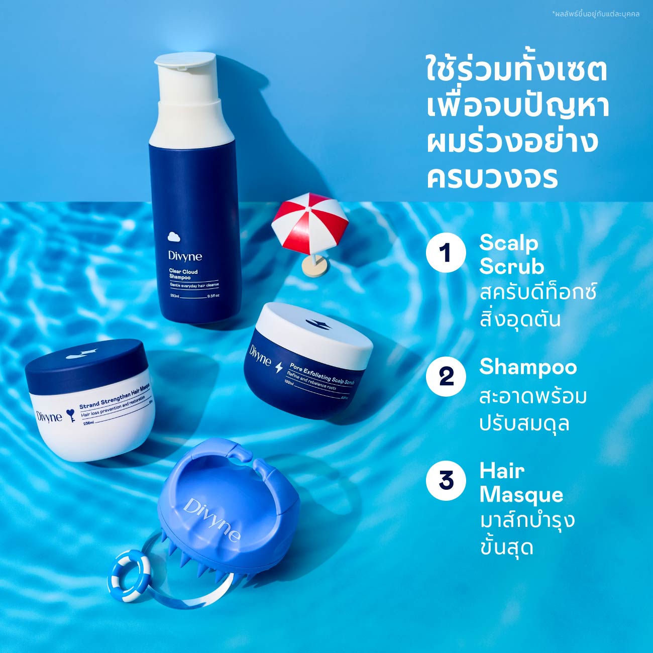 Hair Holiday Trio Set