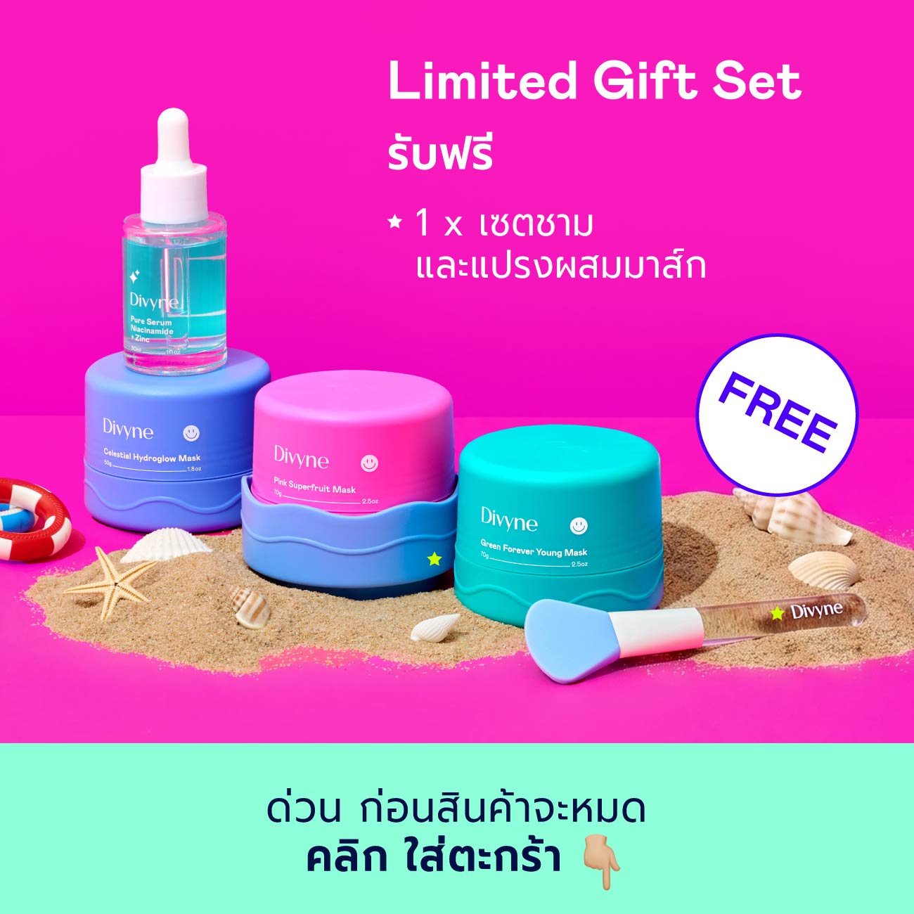 Skincare Promo Set