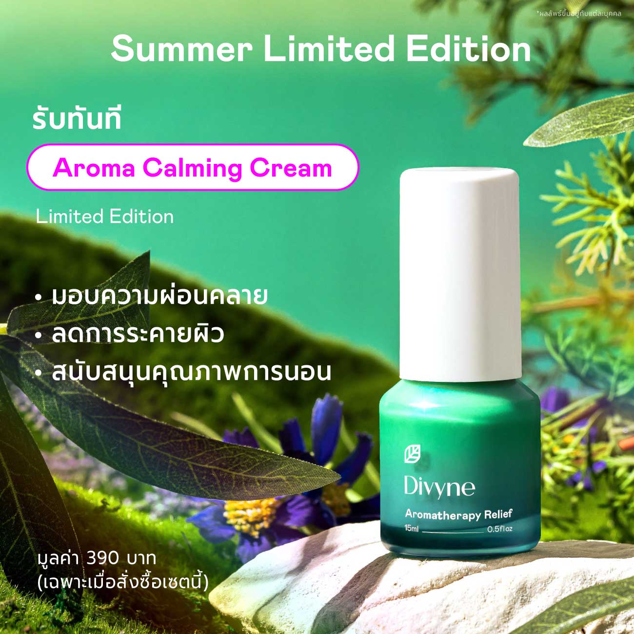 Skincare Promo Set