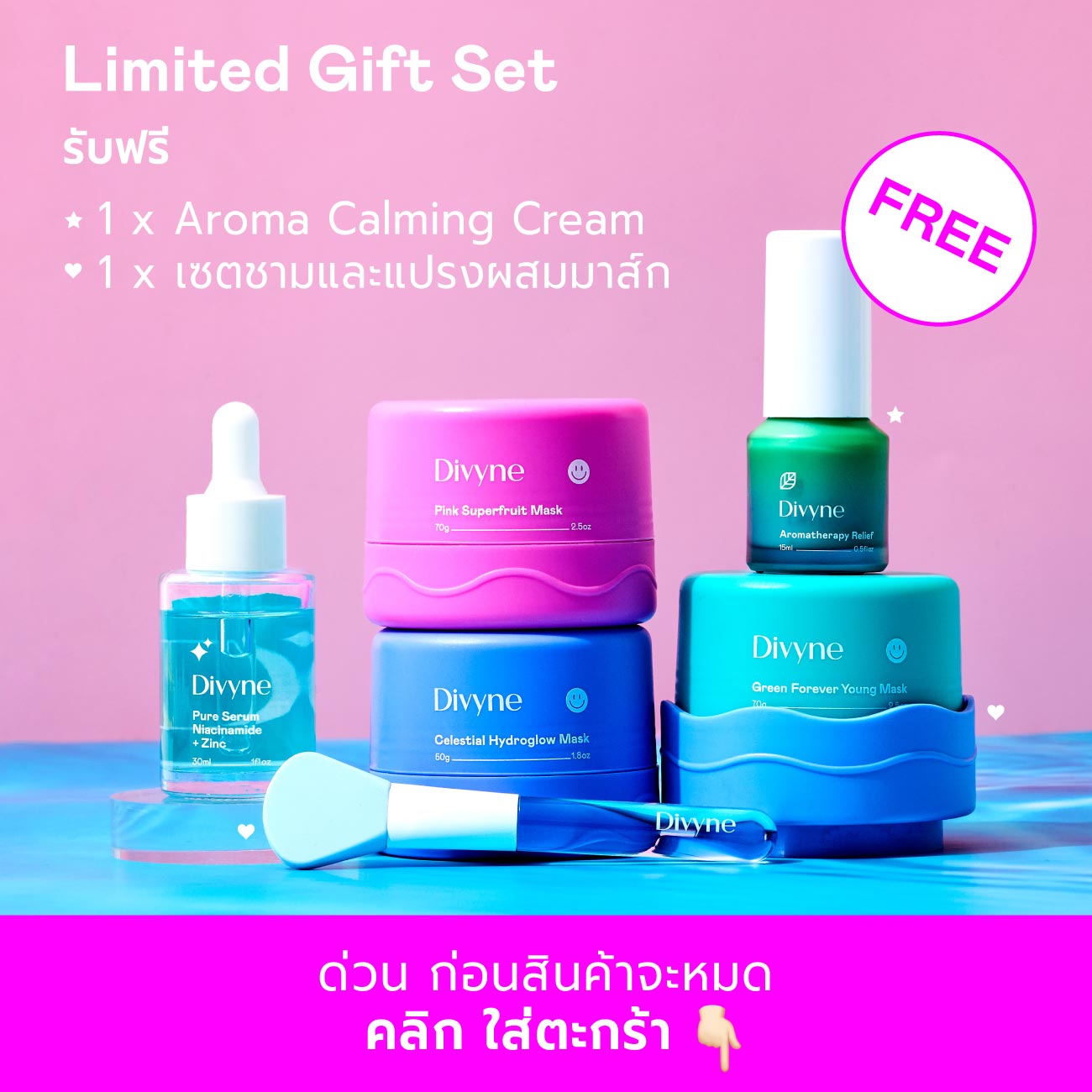 Skincare Ultimate Set